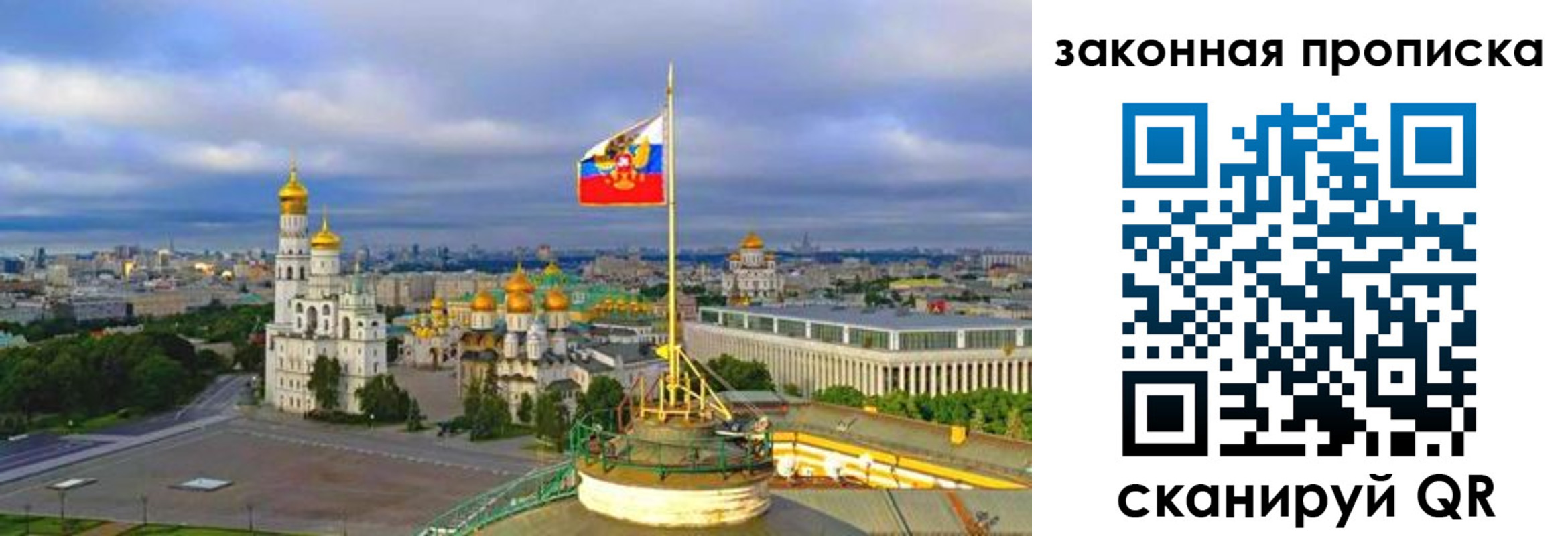 прописка от собственника в Исилькуле