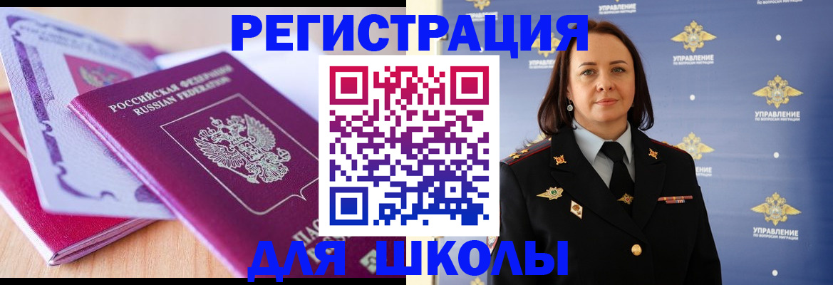прописка в Исилькуле