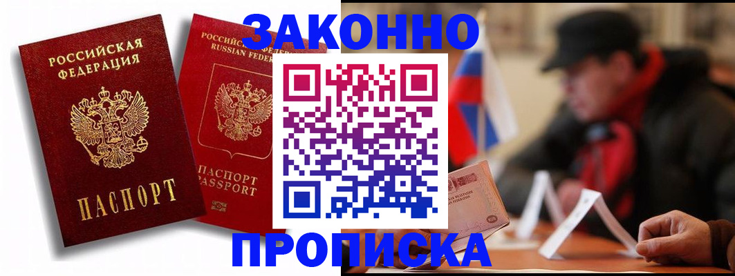 временная регистрация надежно в Исилькуле