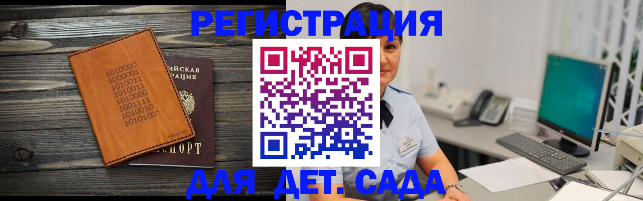 временная прописка в Исилькуле