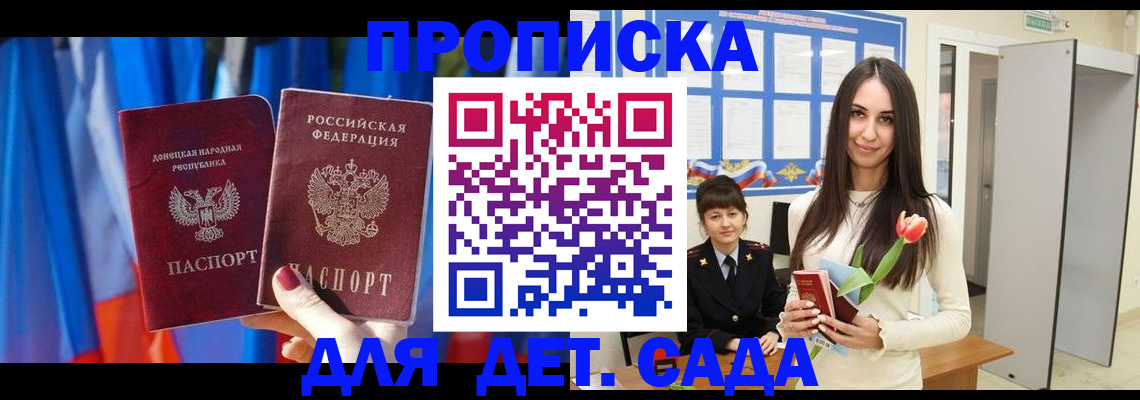 прописка 2025 в Исилькуле