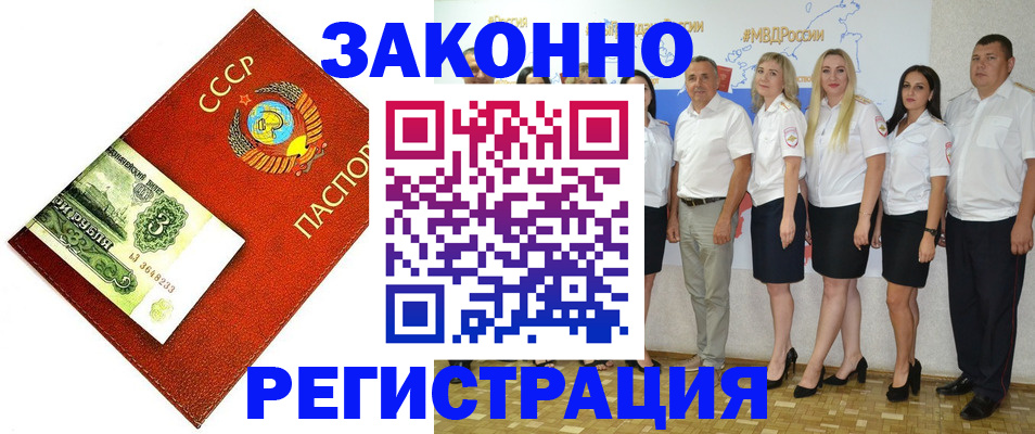 временная регистрация в Исилькуле